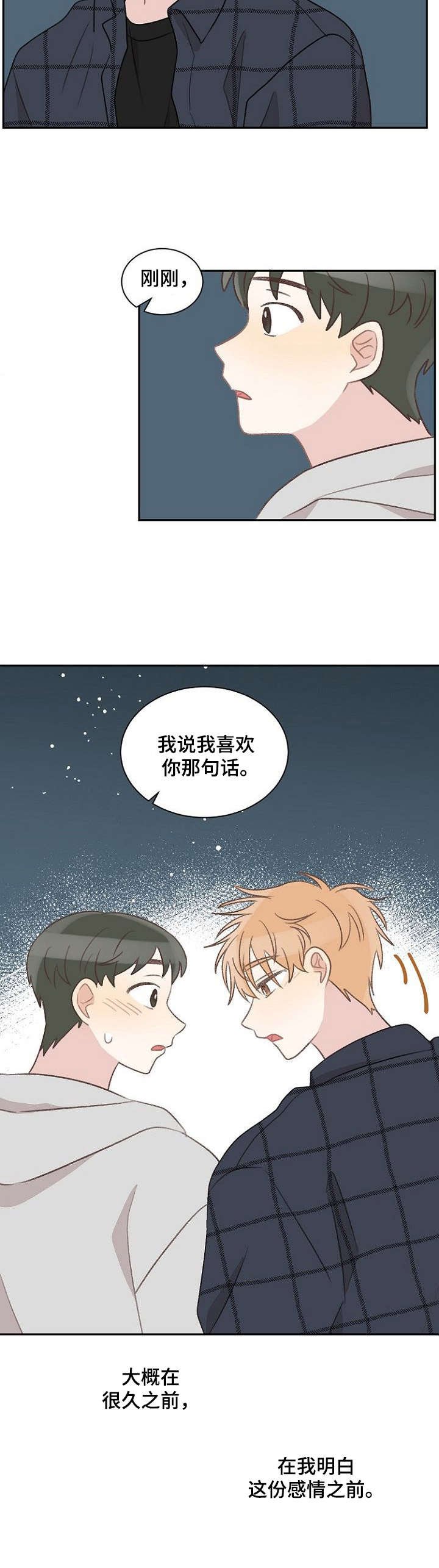 第33章：不是玩笑