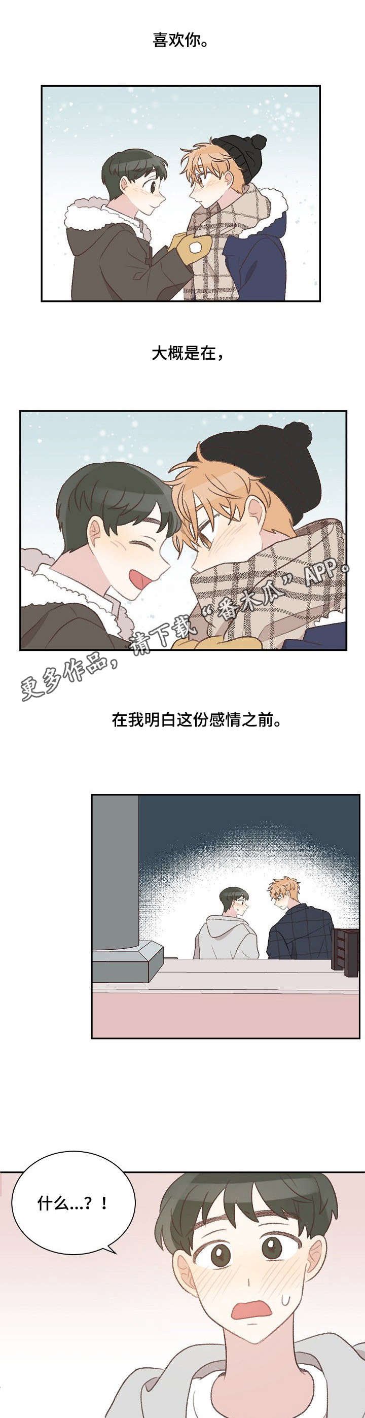 第33章：不是玩笑