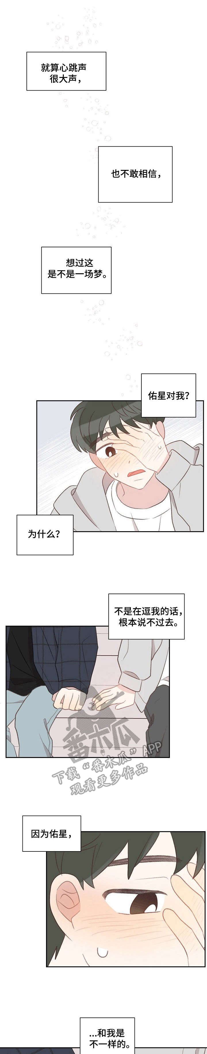 第34章：纠结