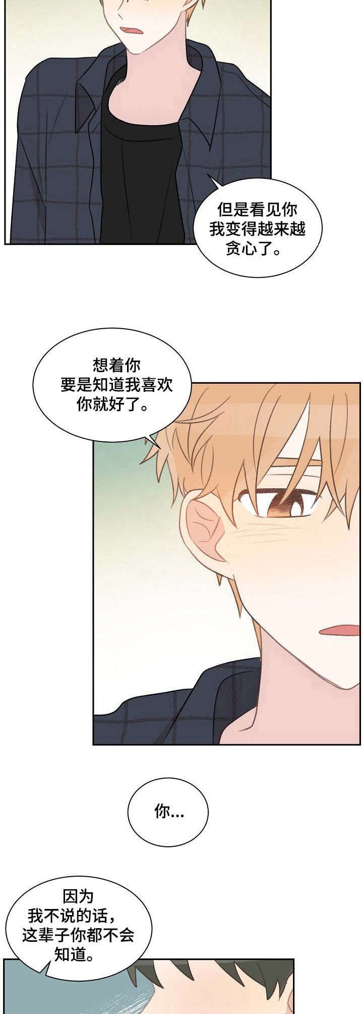 第34章：纠结