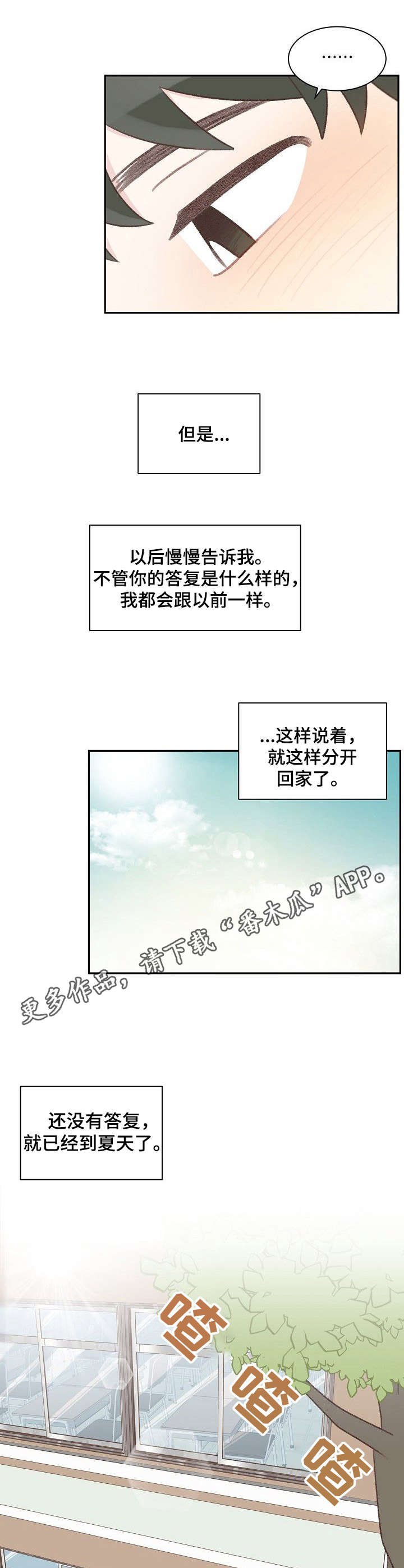 第34章：纠结