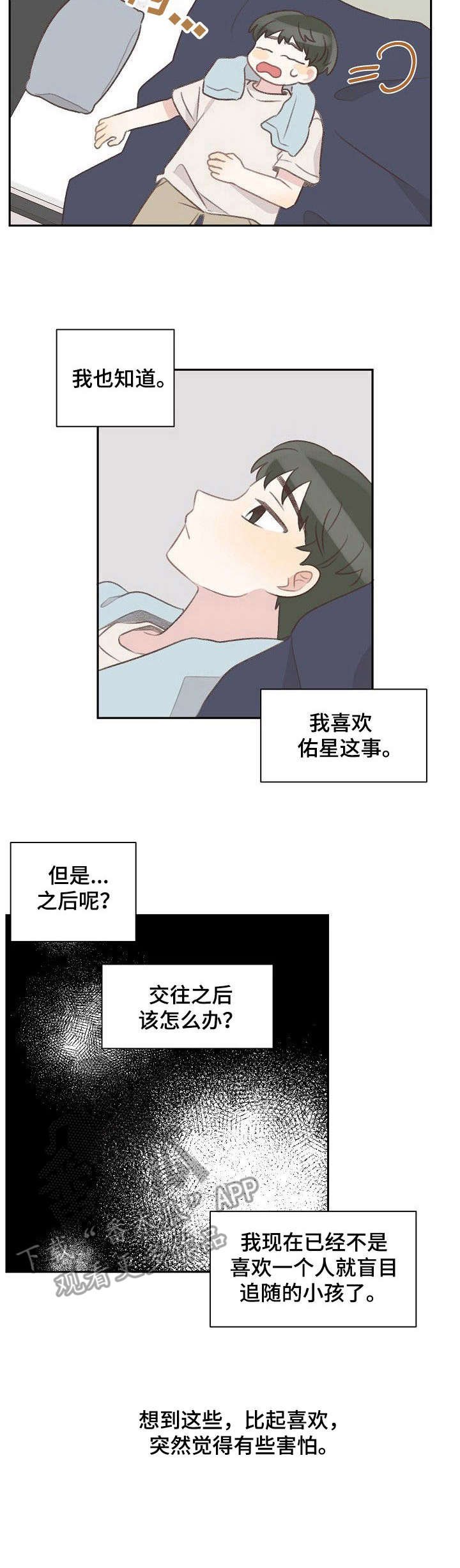 第34章：纠结