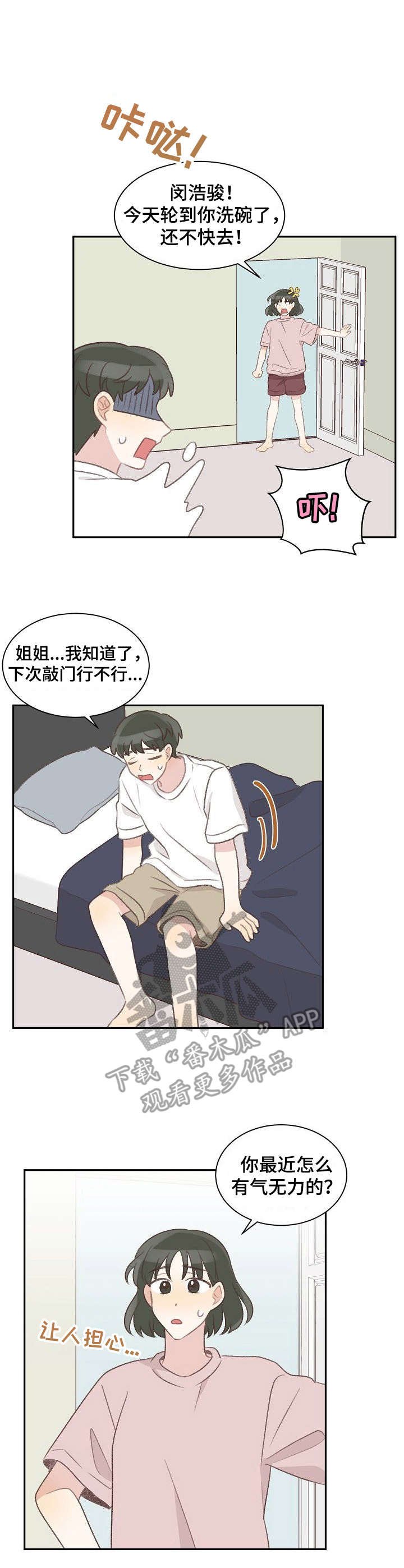 第35章：忙碌