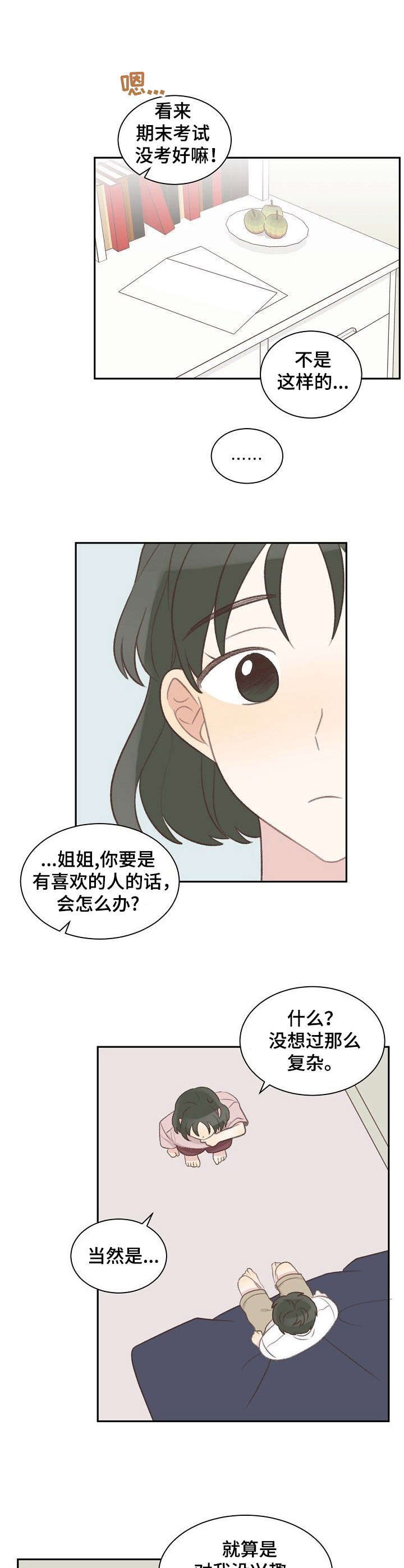 第35章：忙碌