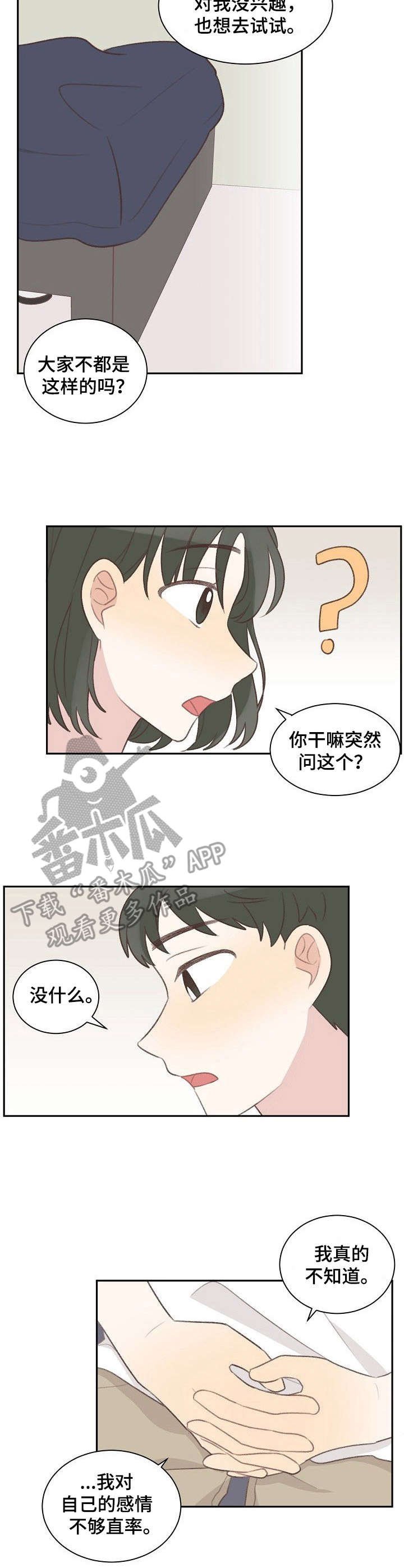 第35章：忙碌