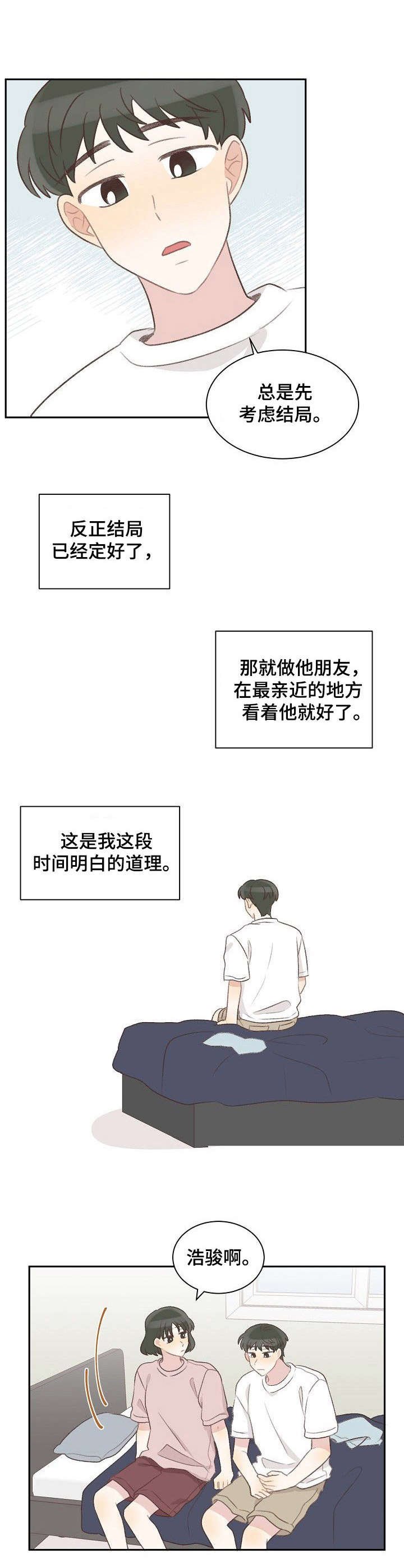 第35章：忙碌