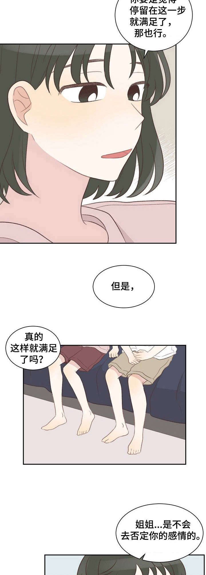 第35章：忙碌