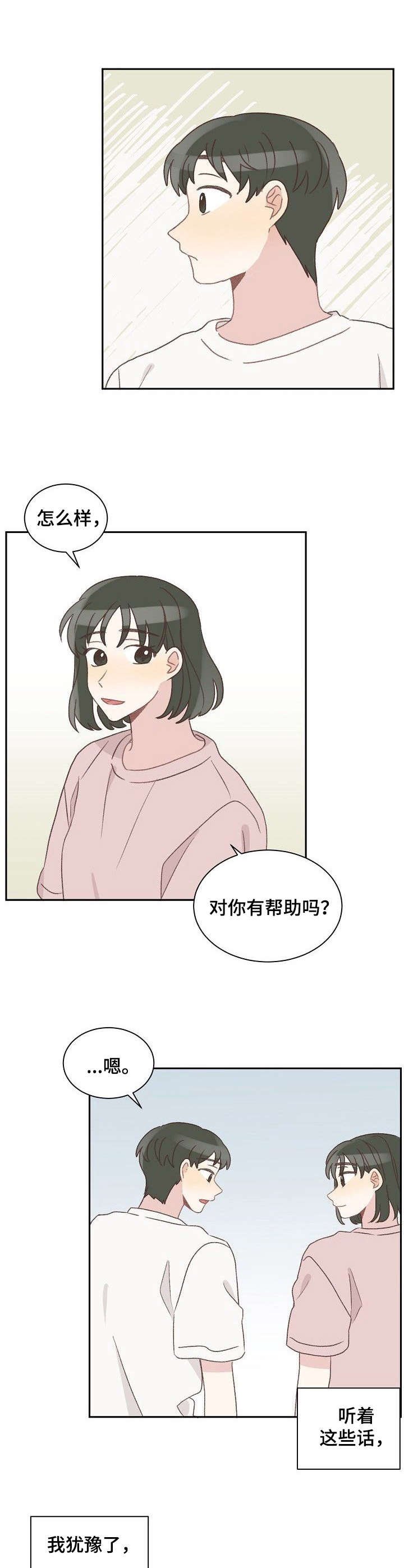 第35章：忙碌