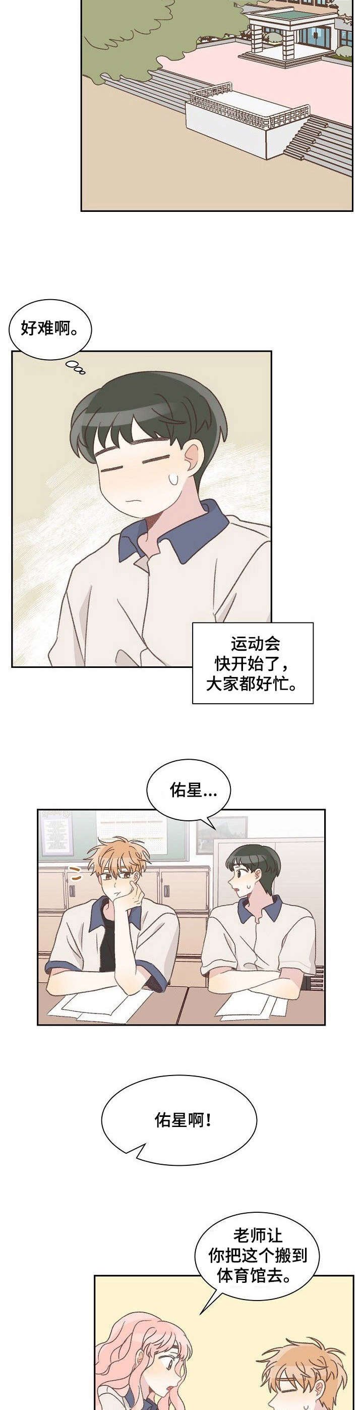 第35章：忙碌