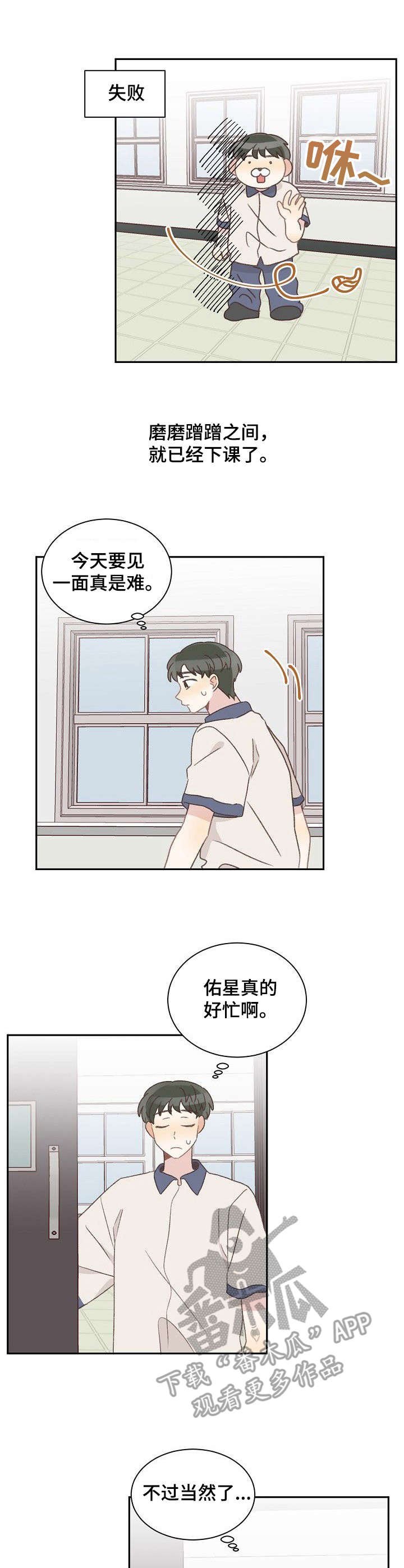 第36章：表白