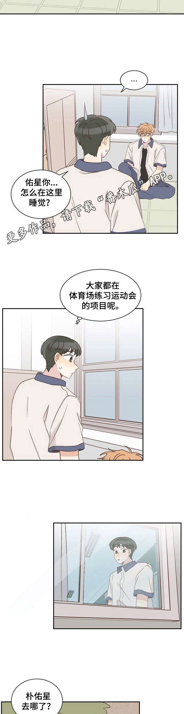 第36章：表白