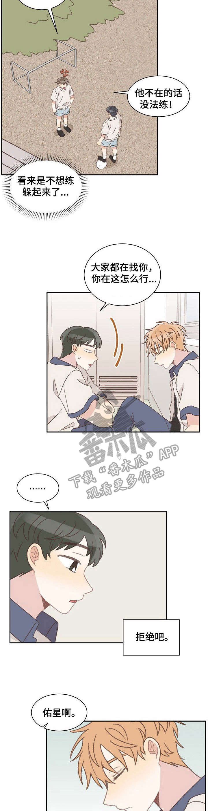 第36章：表白