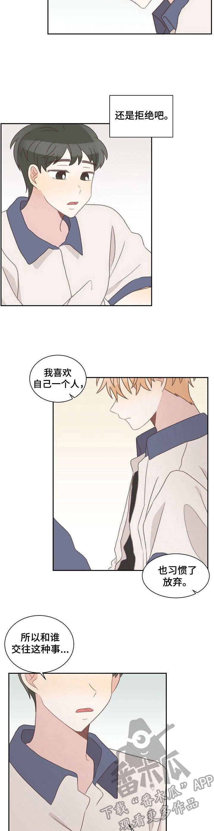 第36章：表白