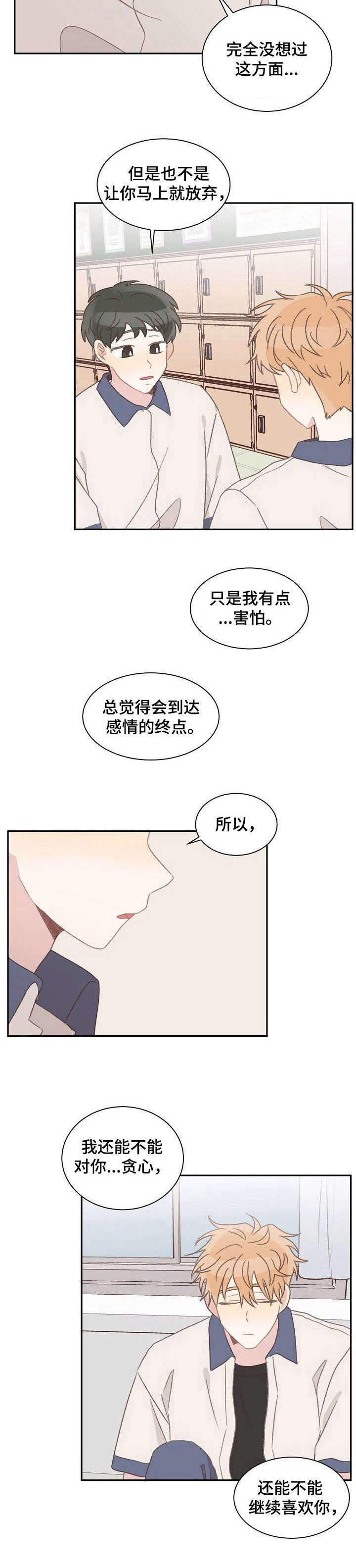 第36章：表白