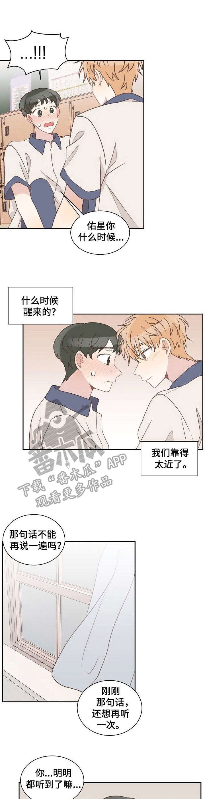 第37章：紧张