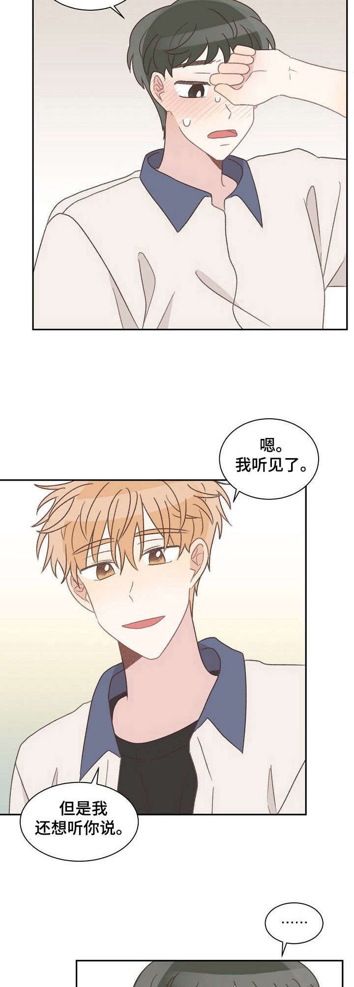 第37章：紧张