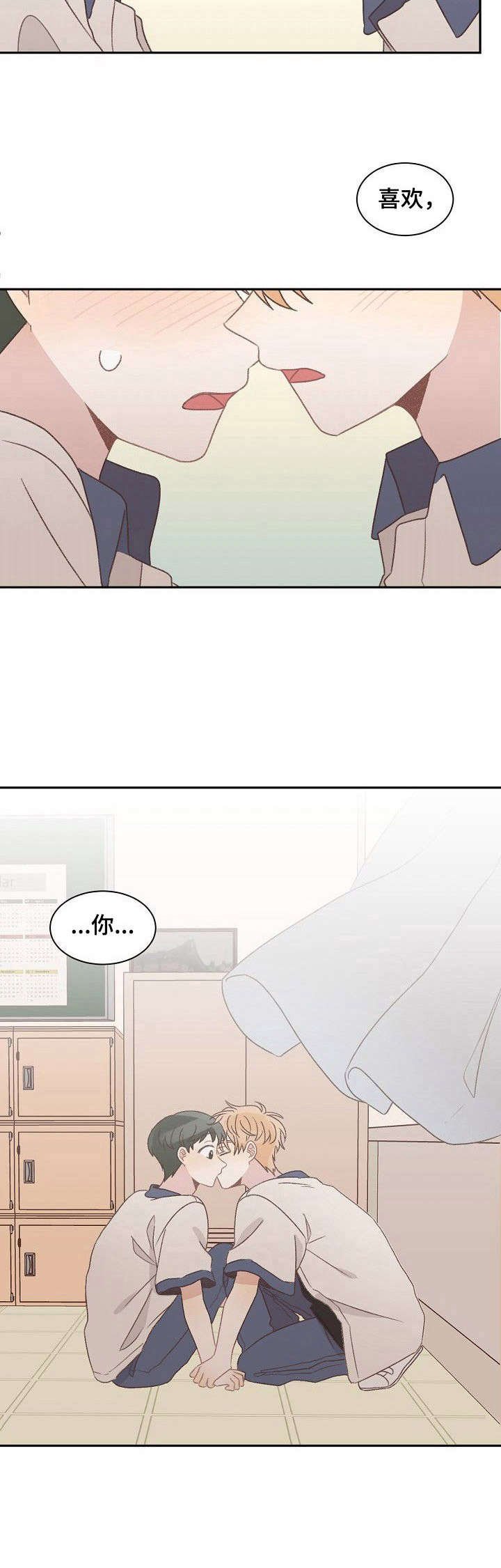 第37章：紧张