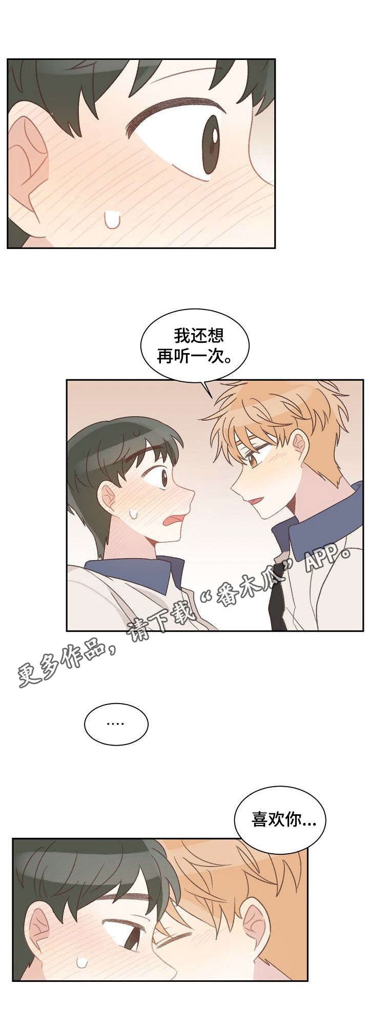 第37章：紧张
