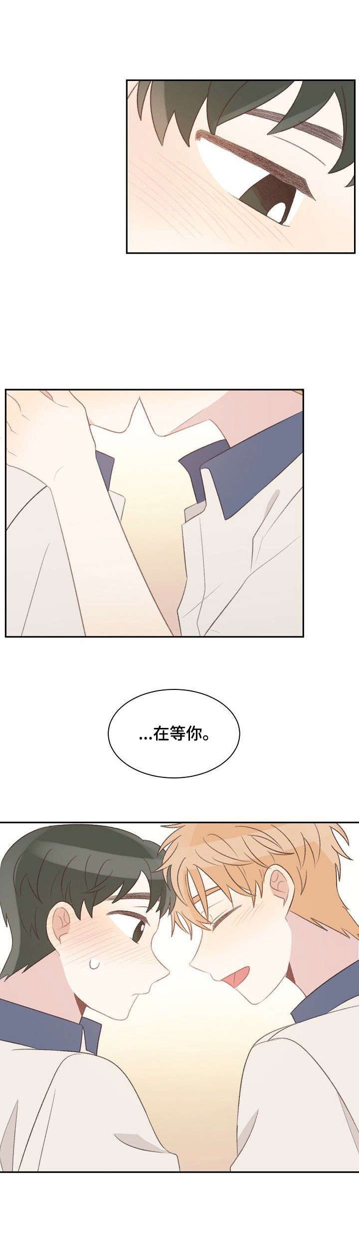 第37章：紧张