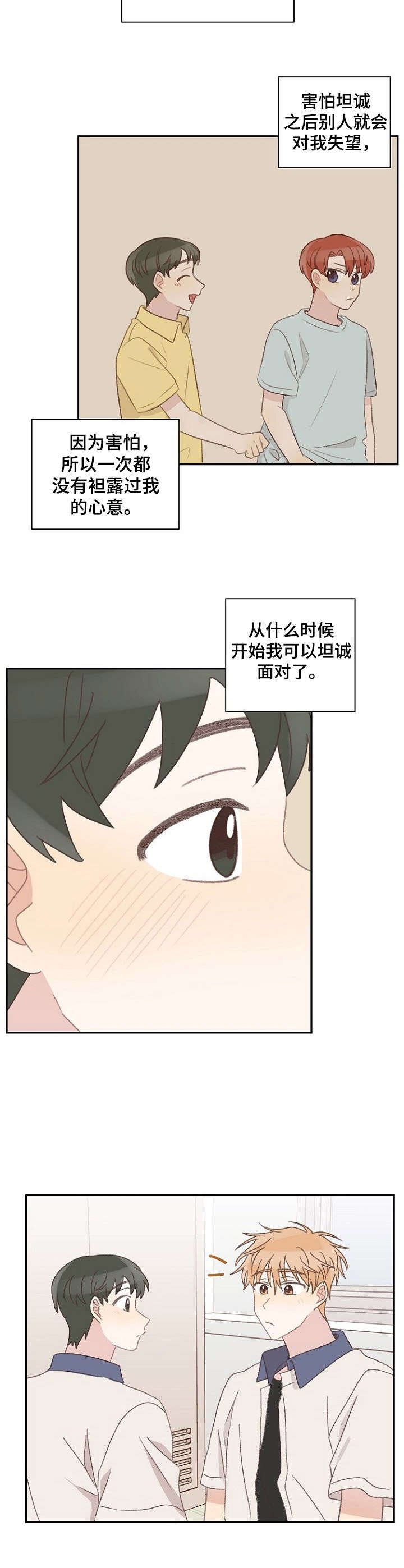 第37章：紧张