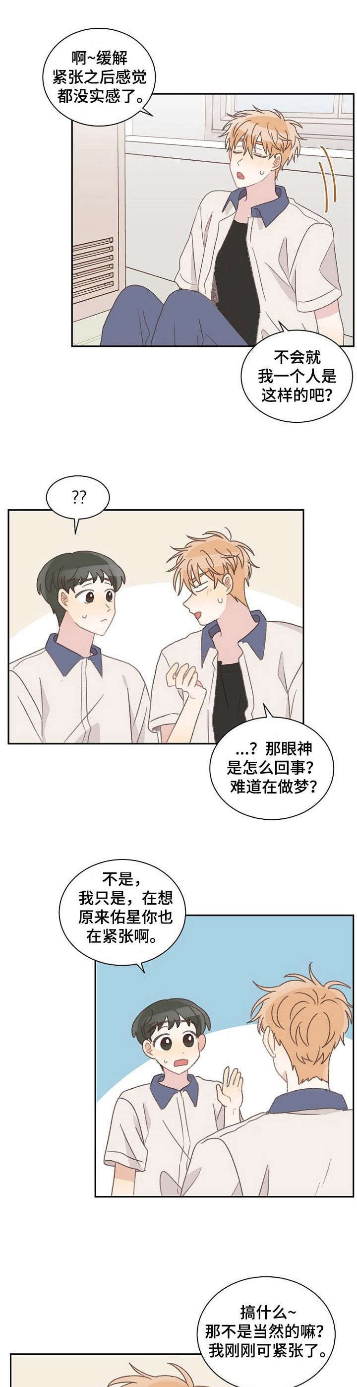 第37章：紧张