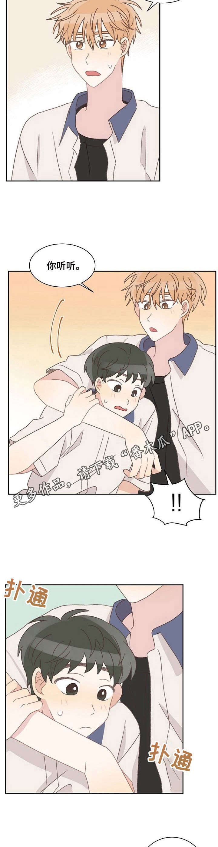 第37章：紧张