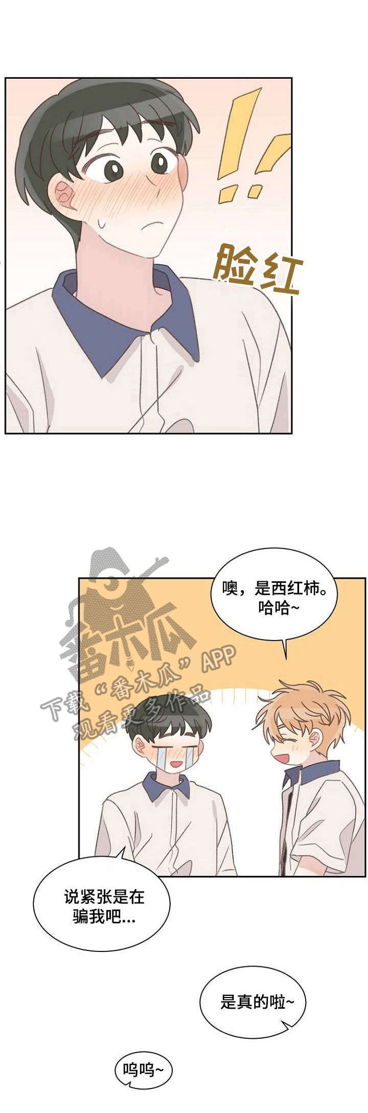 第38章：一起撑伞