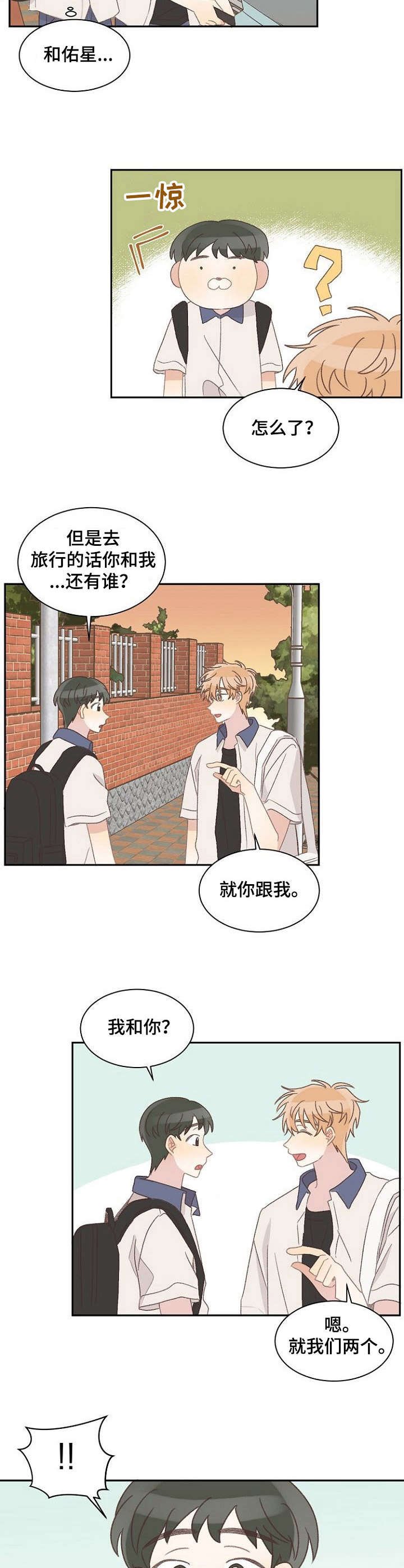 第38章：一起撑伞
