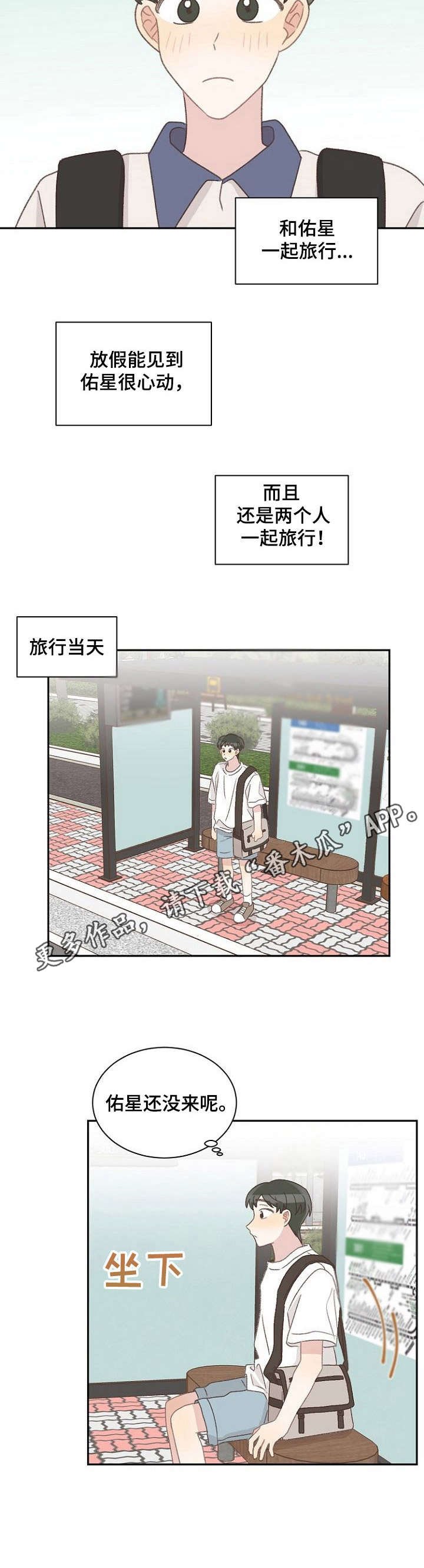 第38章：一起撑伞