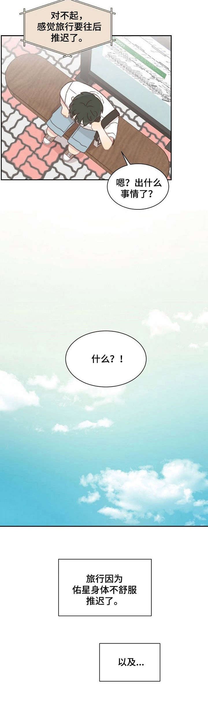 第39章：生病
