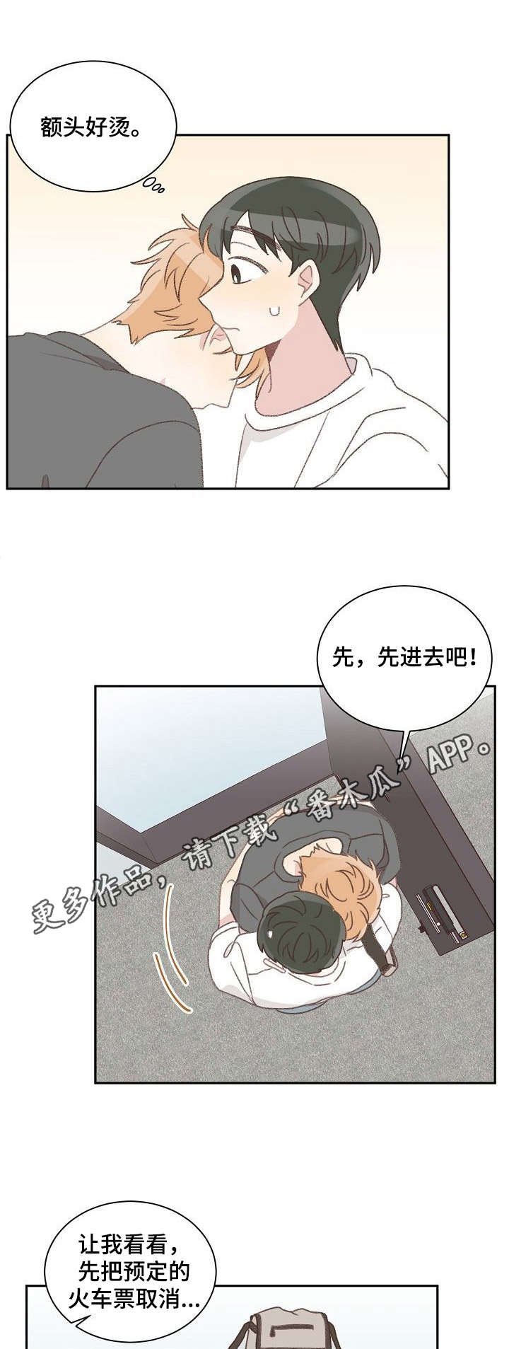 第39章：生病