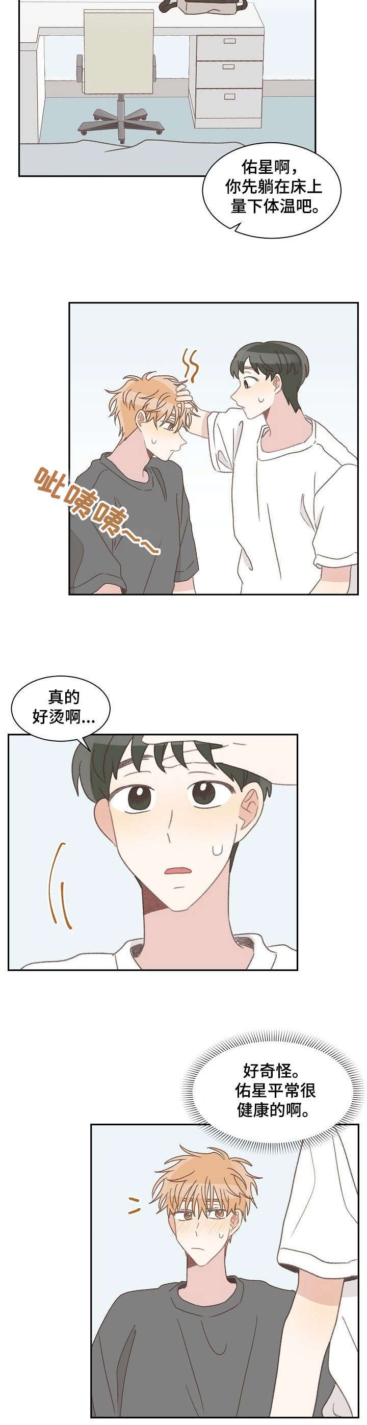 第39章：生病