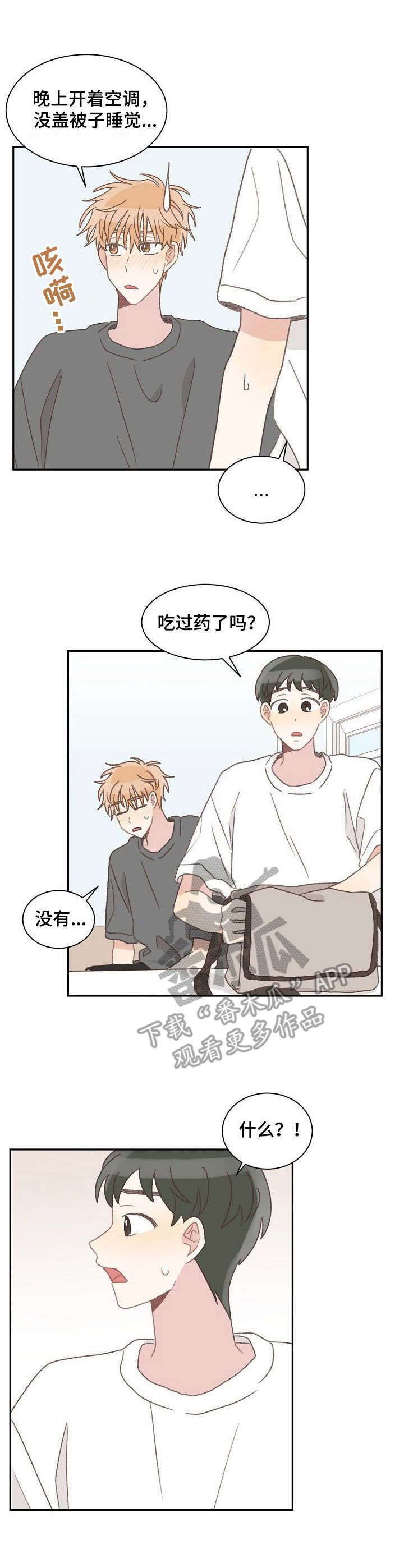 第39章：生病