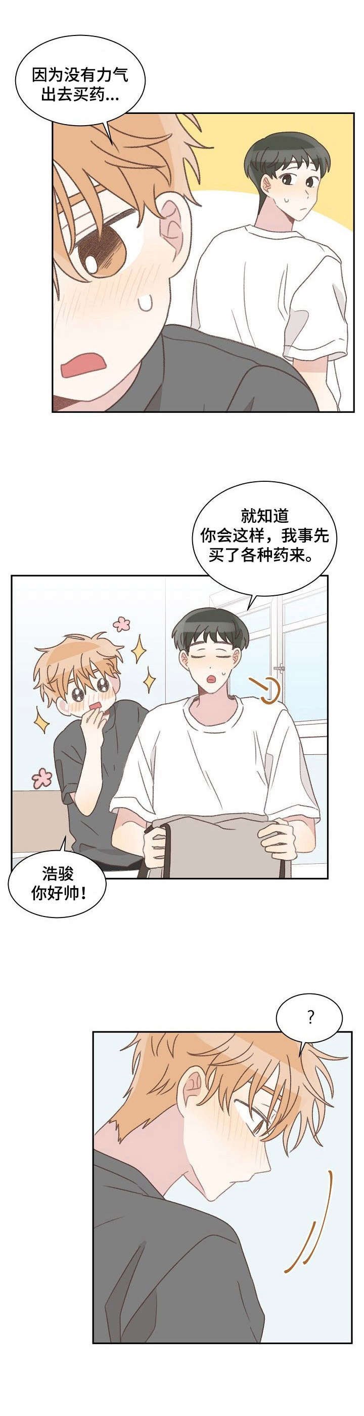 第39章：生病