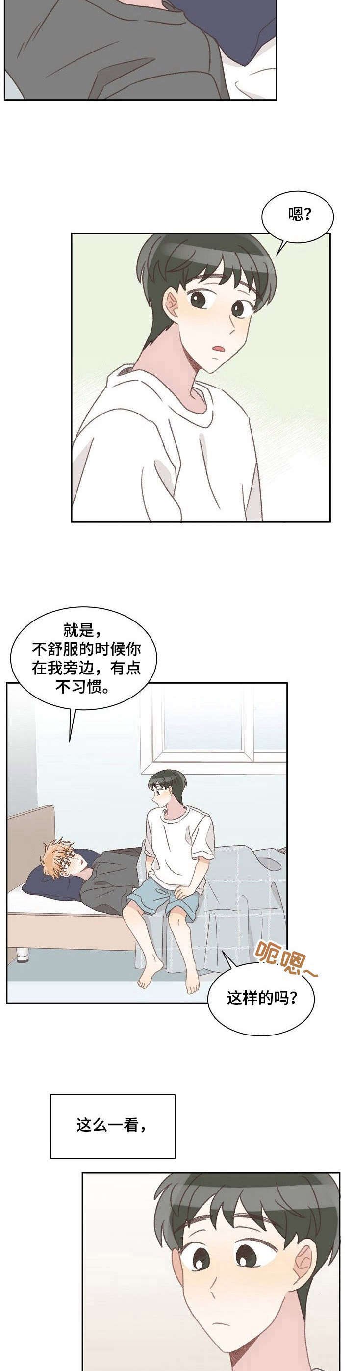 第39章：生病