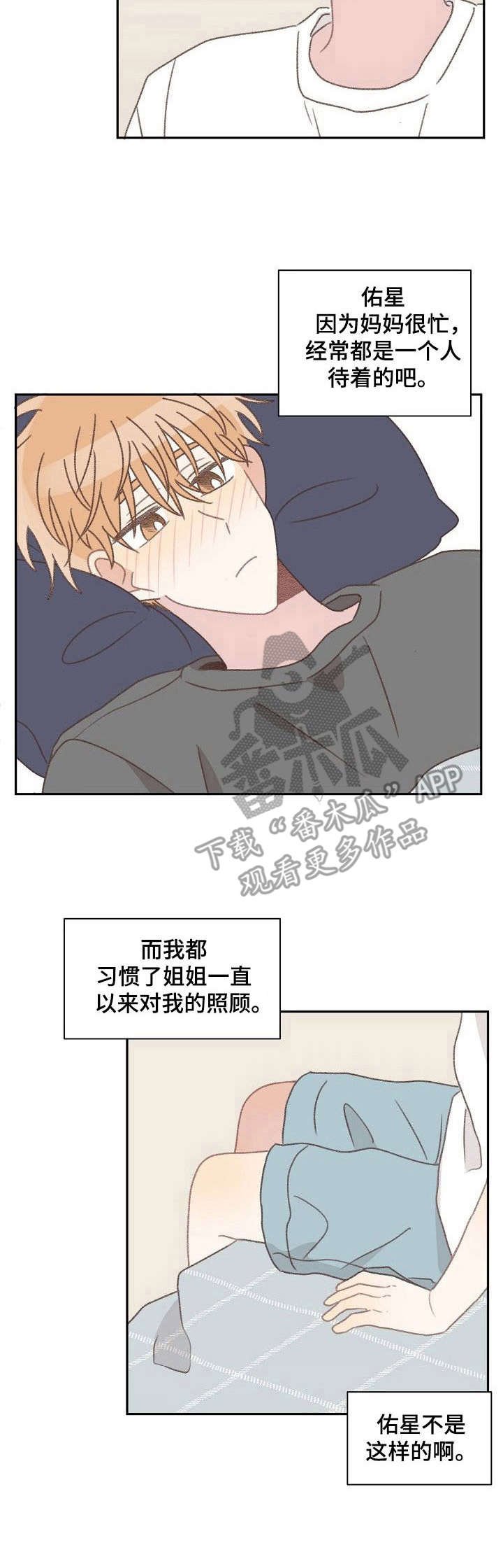 第39章：生病