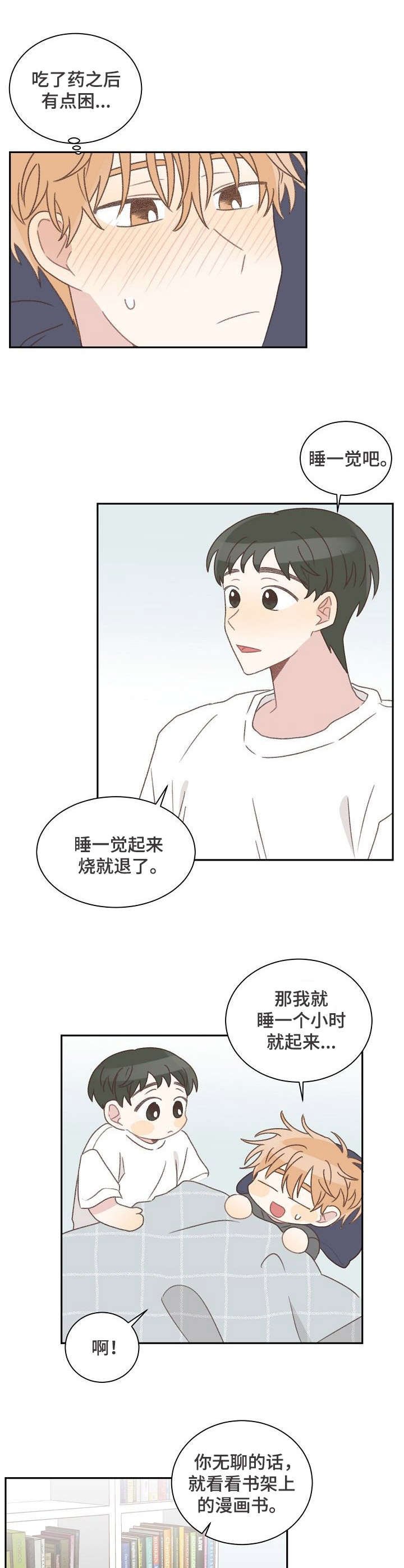 第39章：生病