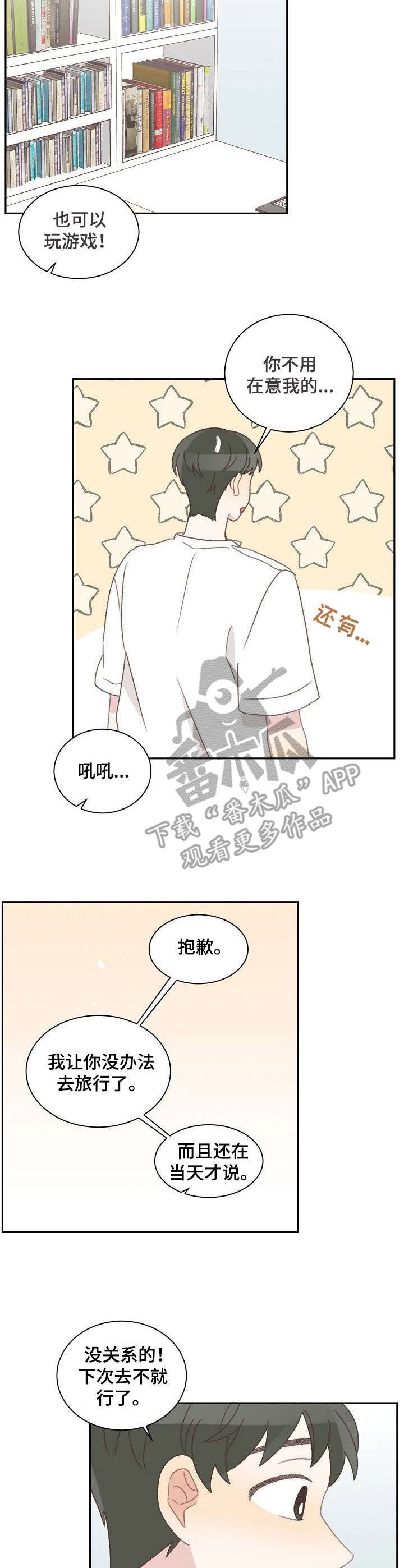 第39章：生病