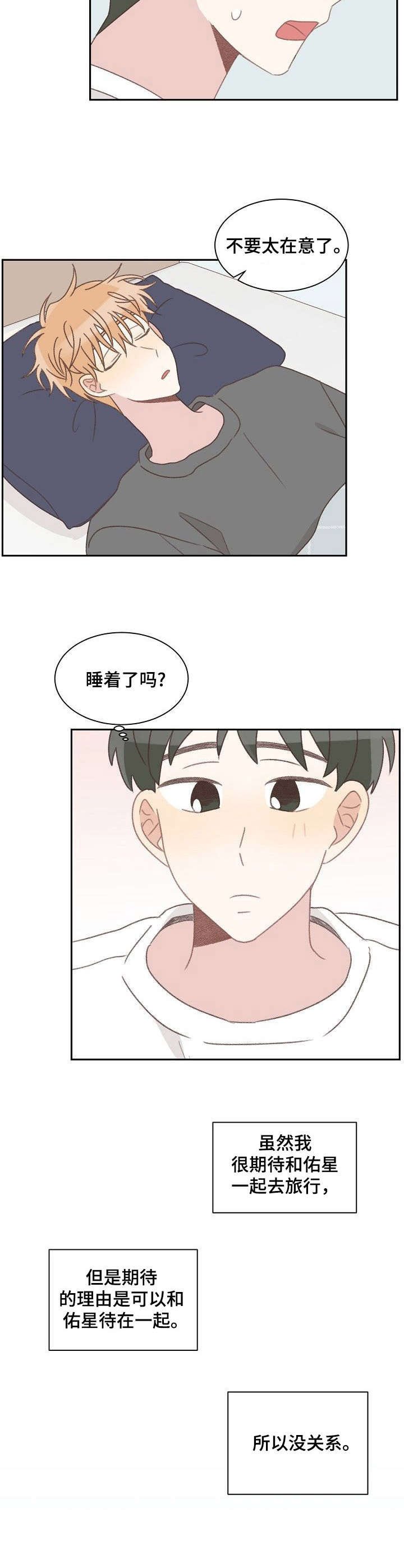 第39章：生病