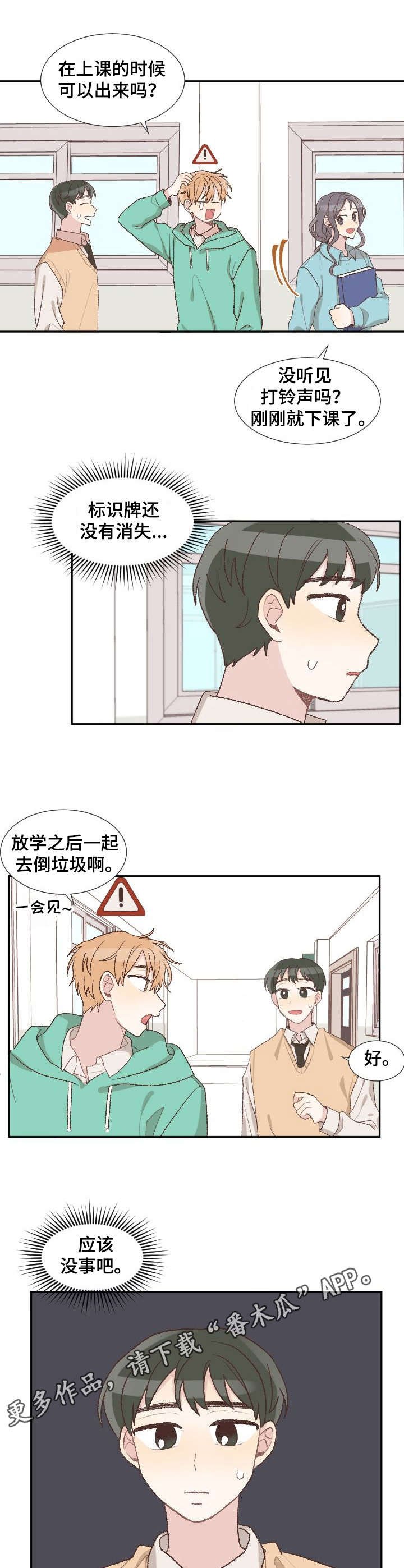 第4章：标识牌