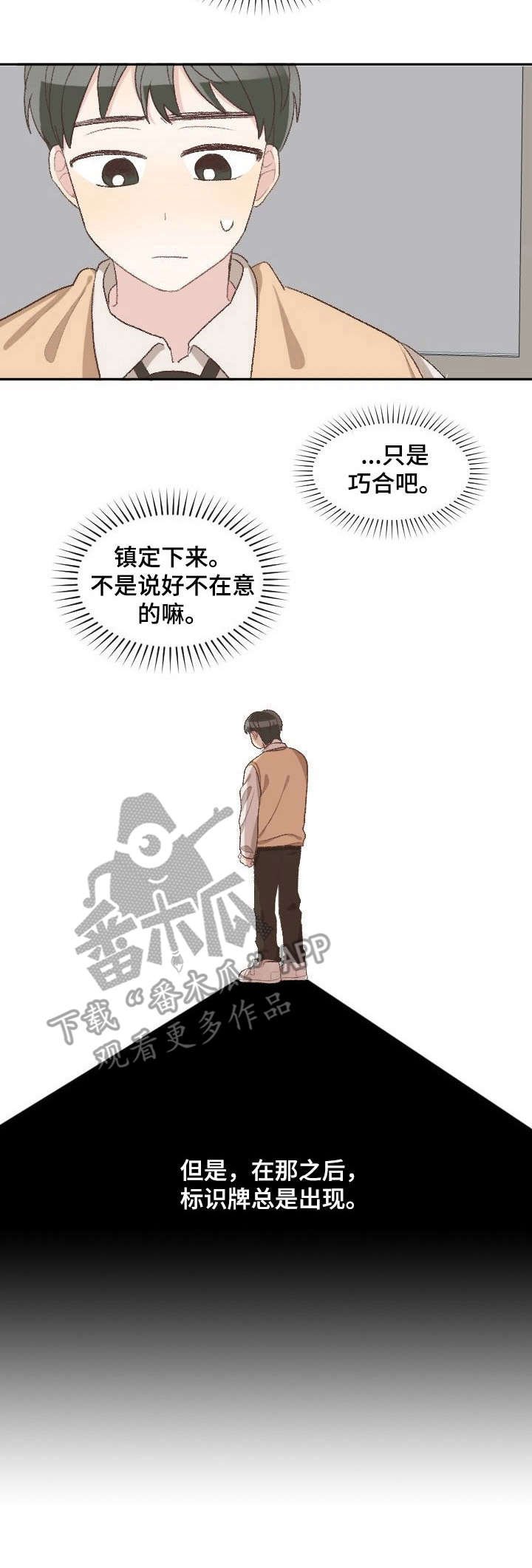 第4章：标识牌