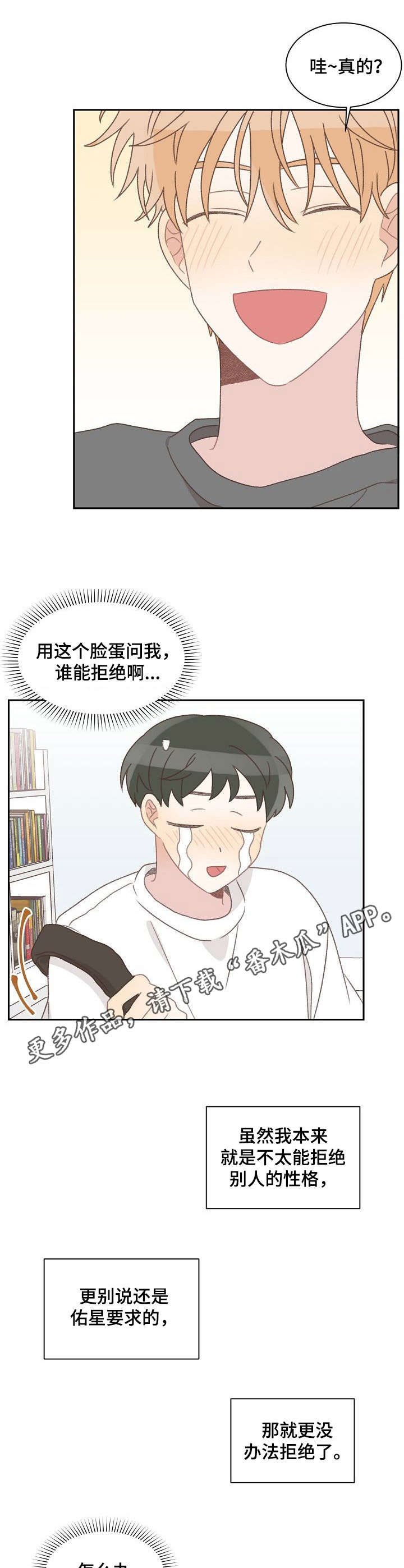 第40章：照顾（完结）