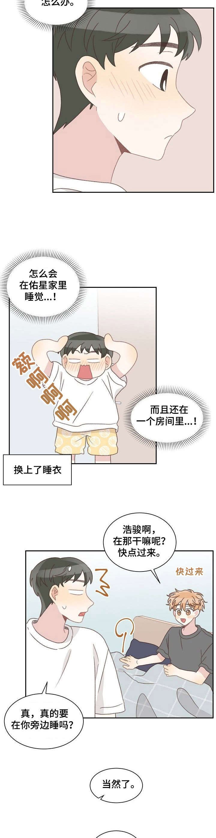 第40章：照顾（完结）