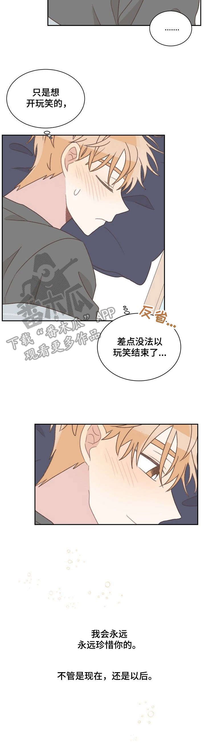 第40章：照顾（完结）