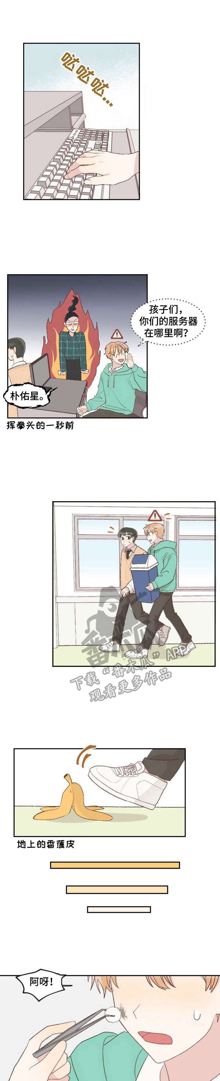 第5章：幸运便签