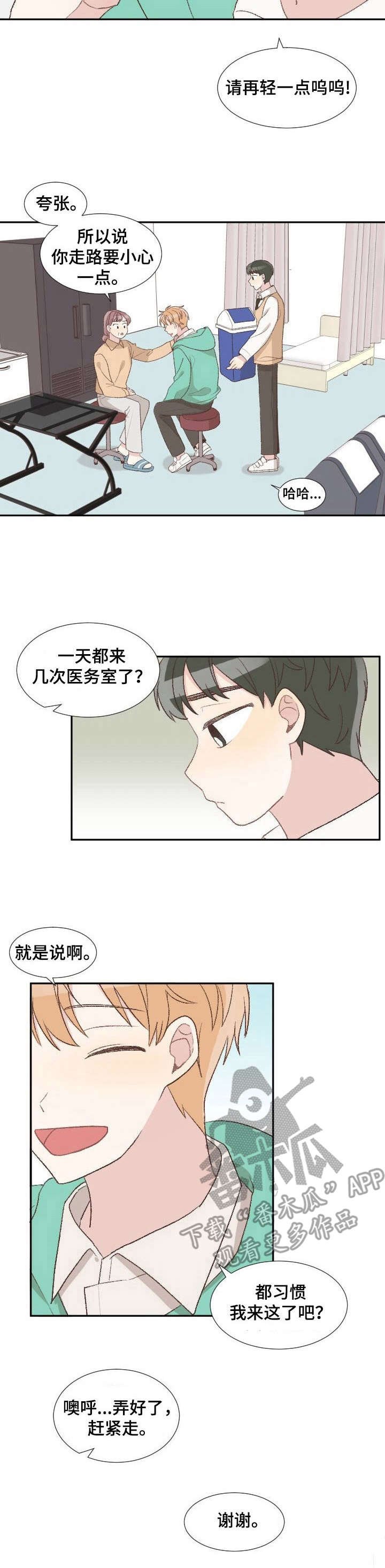 第5章：幸运便签