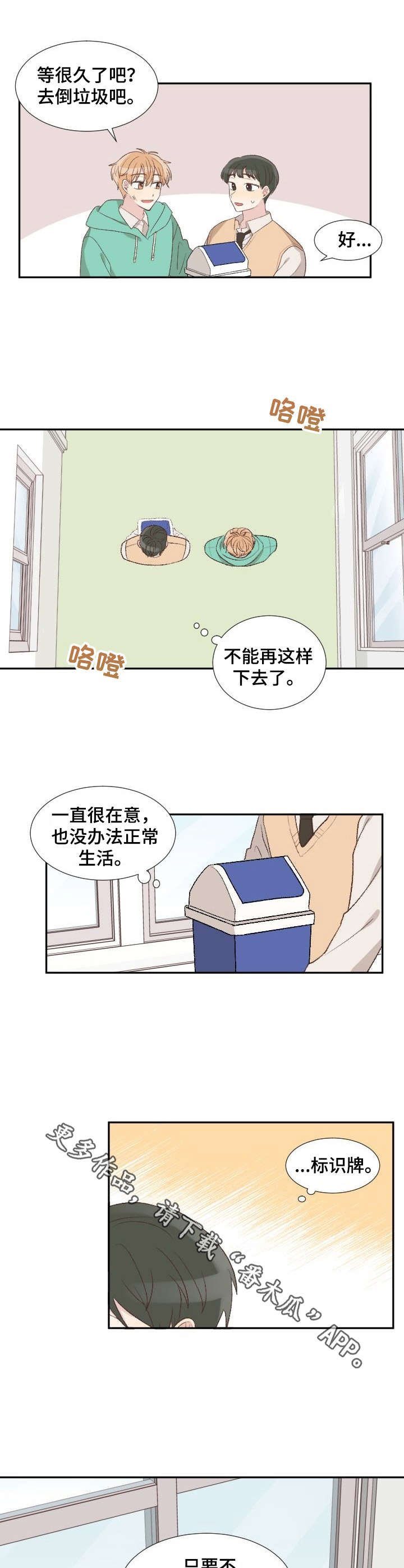 第5章：幸运便签