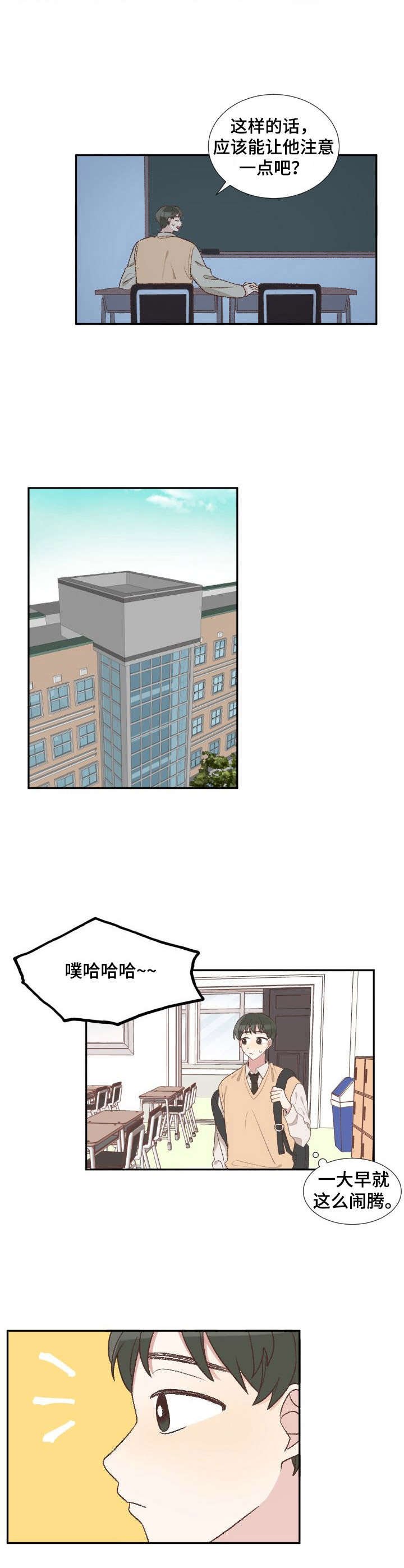 第5章：幸运便签