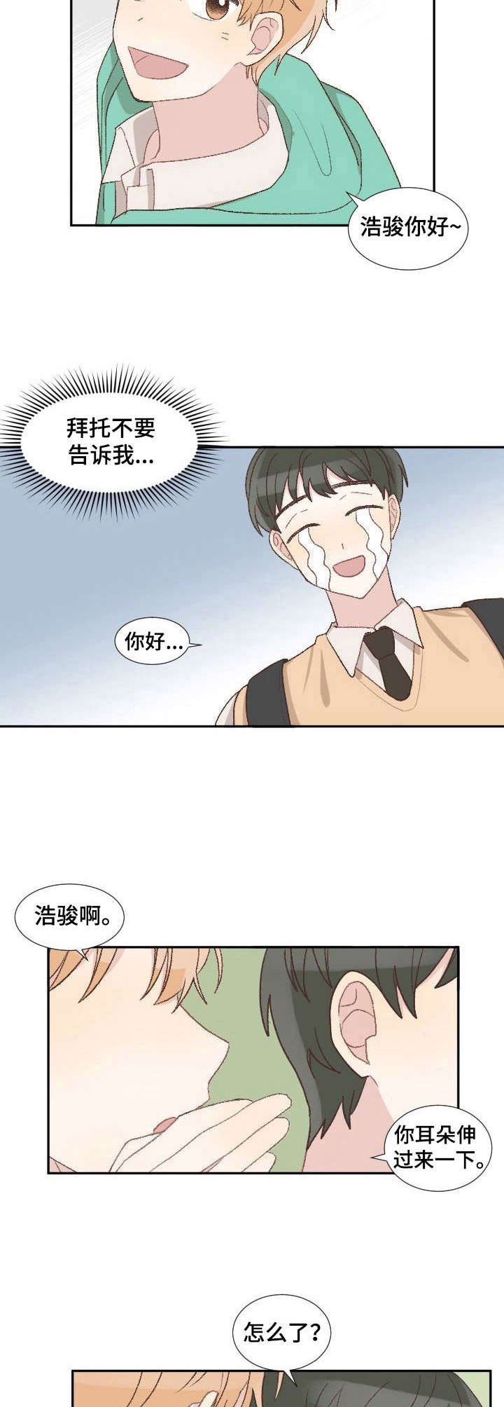 第5章：幸运便签