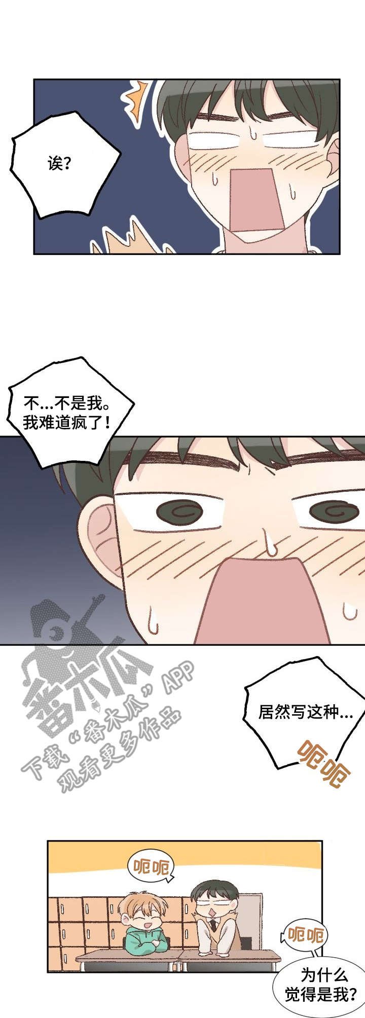 第5章：幸运便签